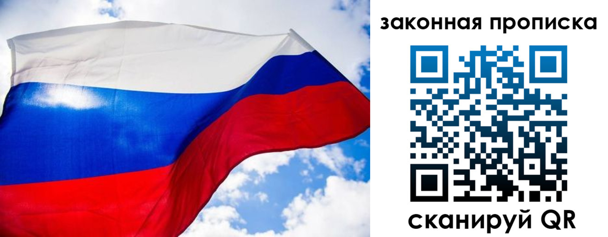 временная регистрация собственник в Скопине