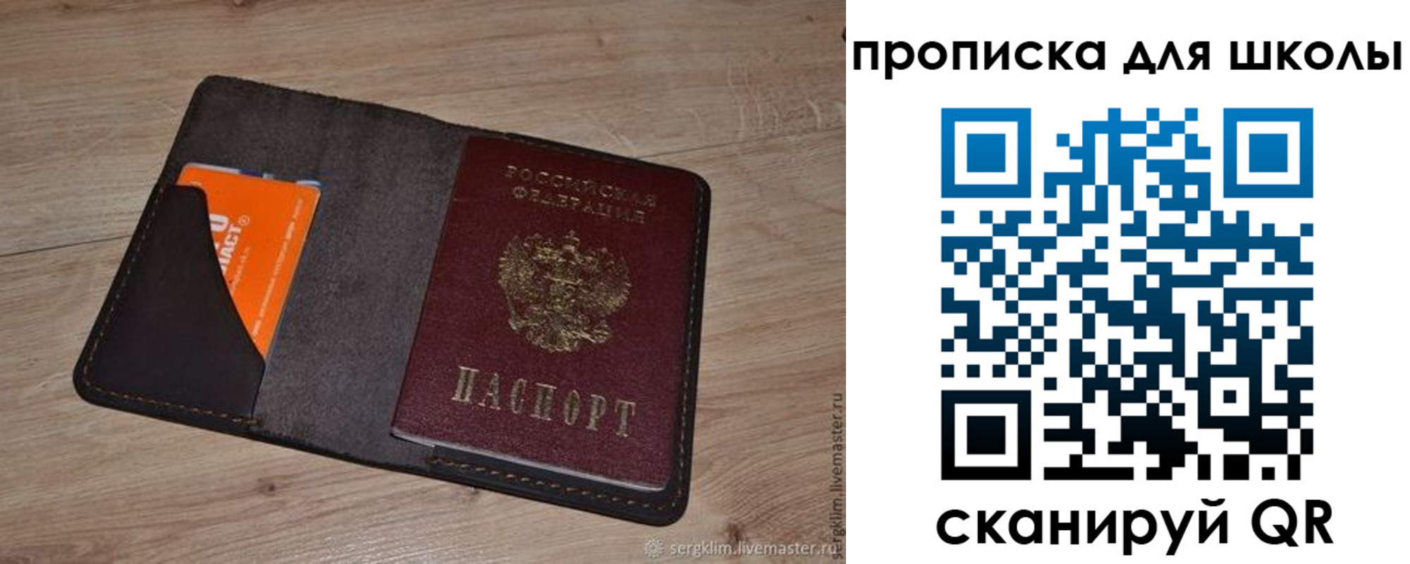 временная регистрация адрес в Скопине