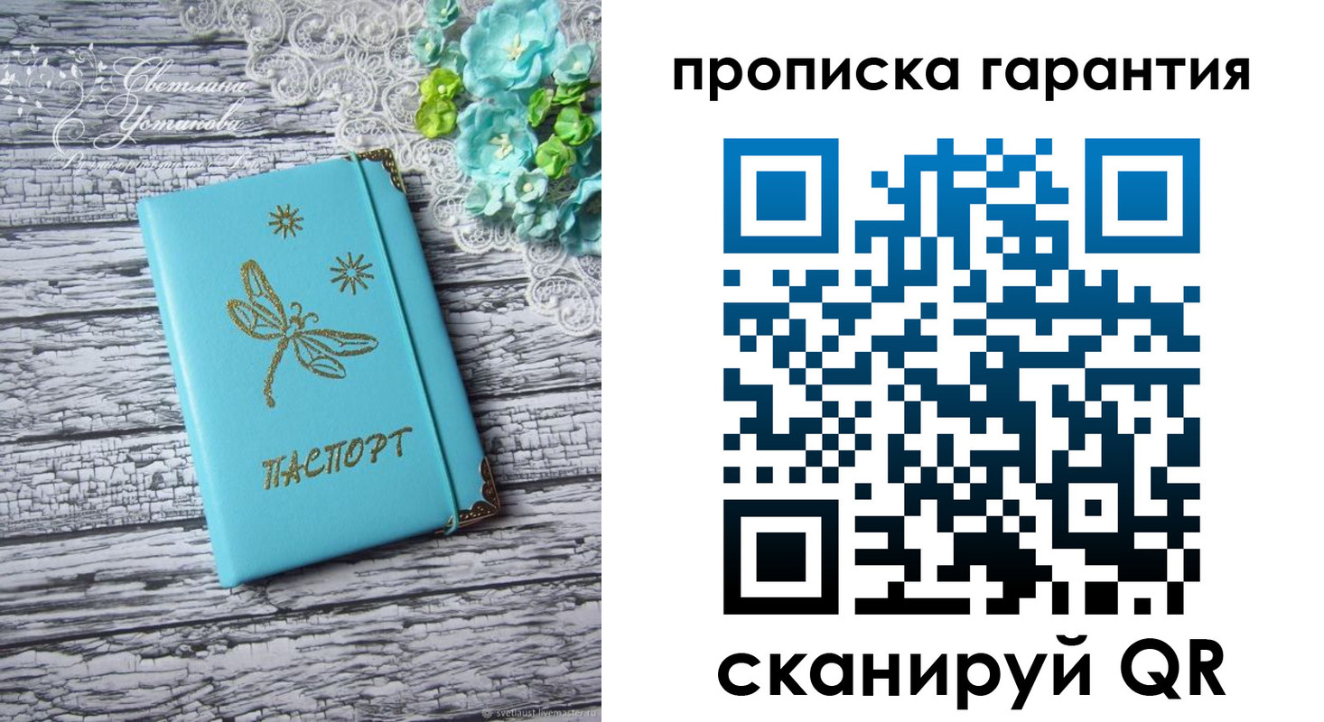 временная регистрация недорого в Скопине