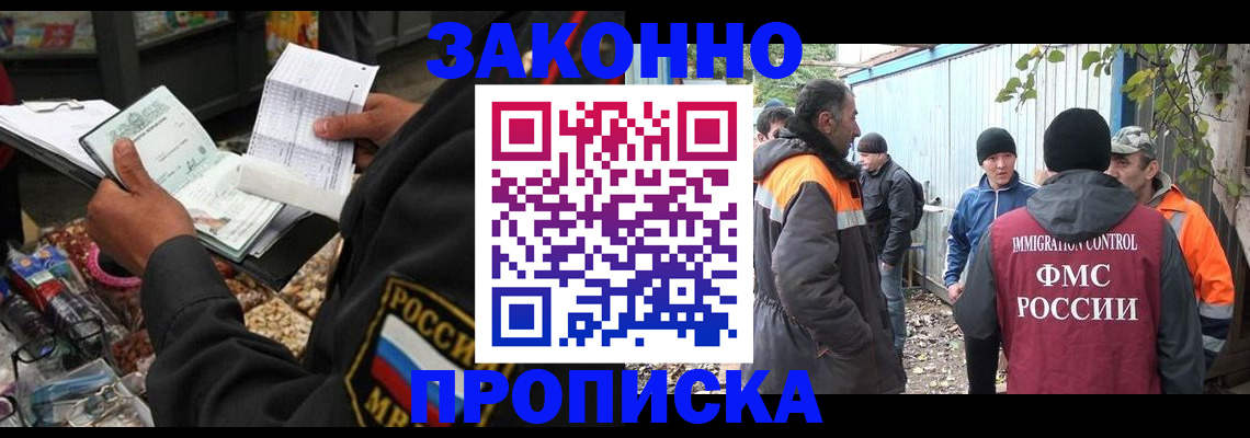 прописка для кредита в Скопине