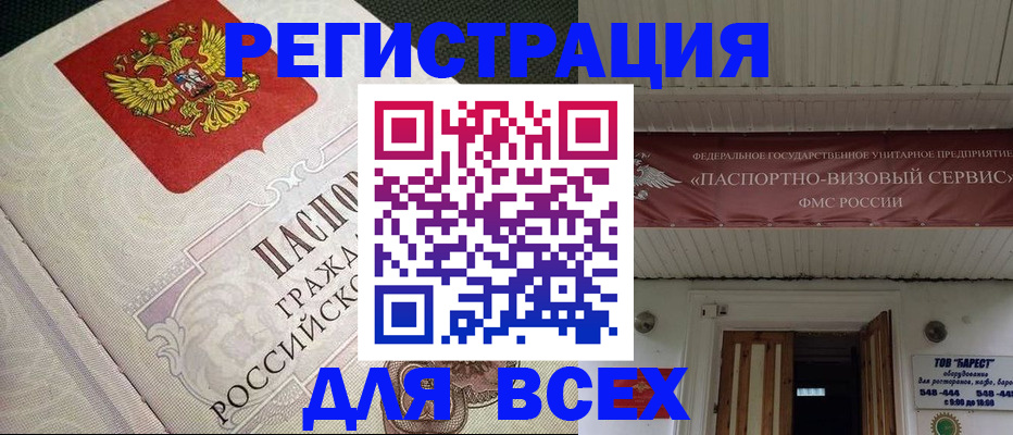 найти адрес прописки в Скопине