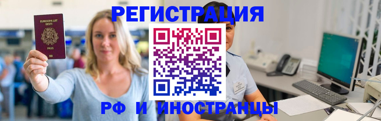 регистрация в Скопине