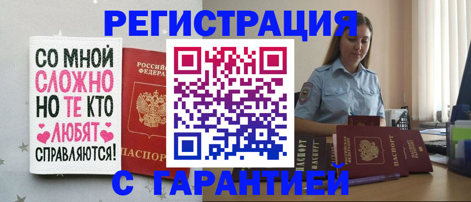прописка поиск в Скопине