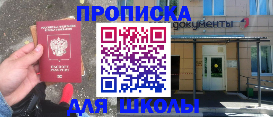прописка в квартире в Скопине