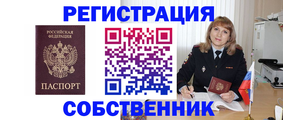 прописка поиск в Скопине