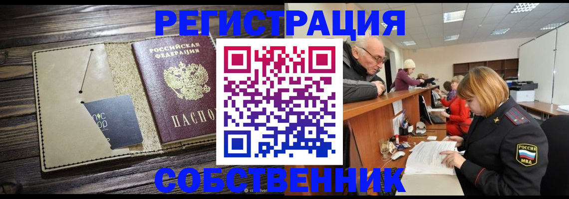 временная регистрация госуслуги в Скопине