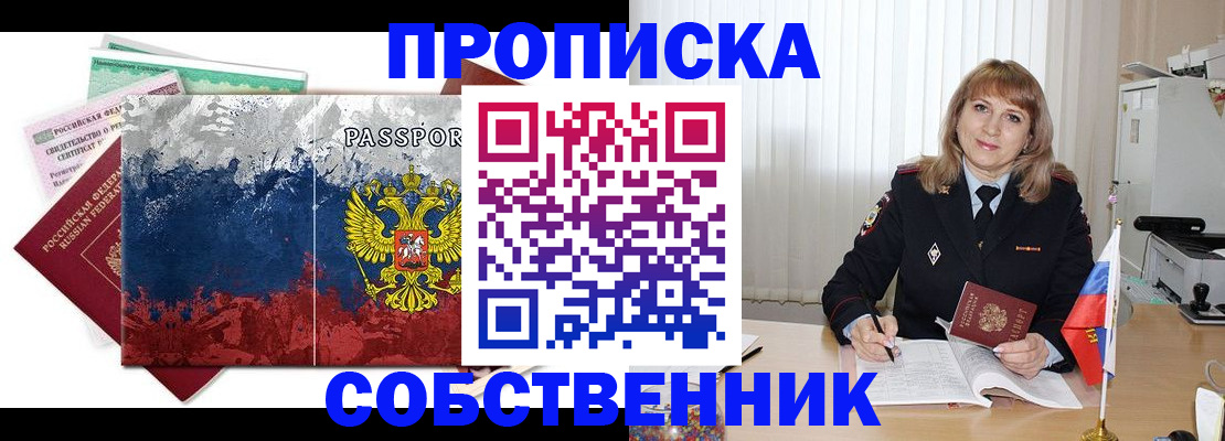 найти адрес прописки в Скопине