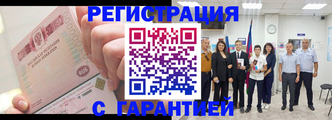 временная регистрация законно в Скопине