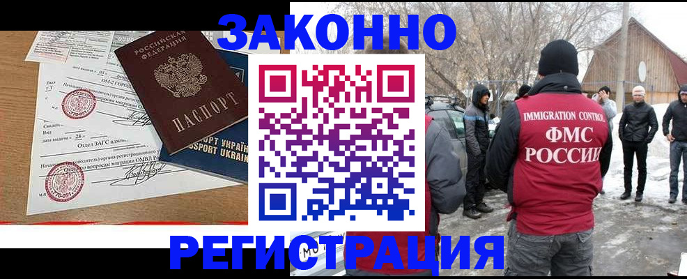 временная регистрация гарантия в Скопине